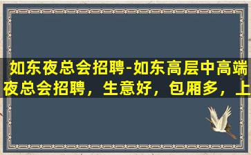 汉中酒吧招聘